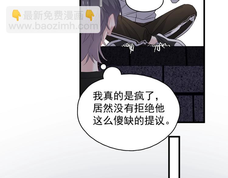 這題超綱了 - 第19話 脫衣服(1/3) - 6