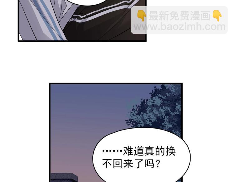這題超綱了 - 第19話 脫衣服(1/3) - 8