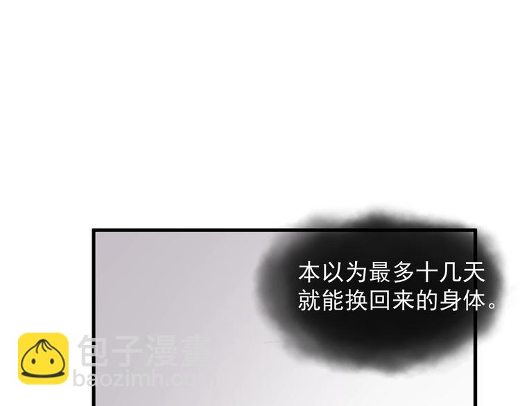 這題超綱了 - 第19話 脫衣服(1/3) - 5