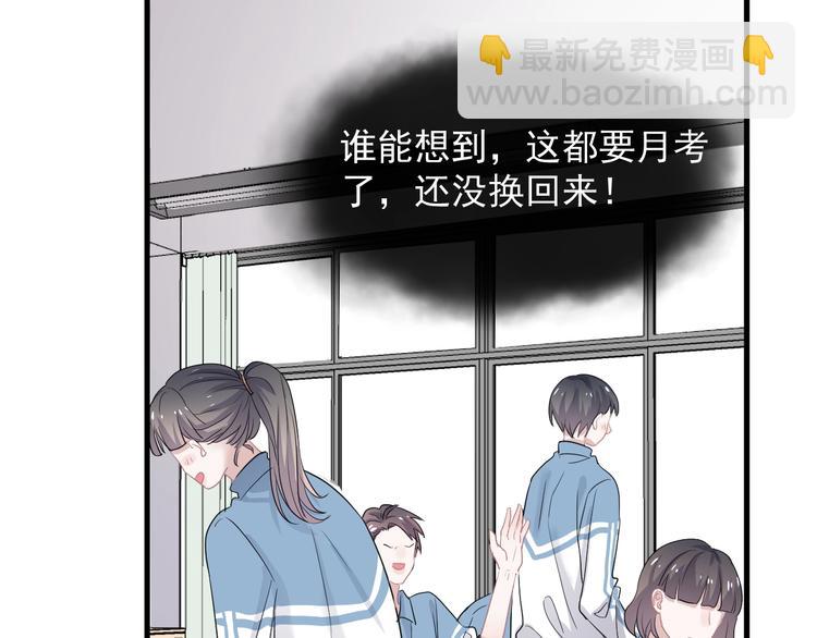 這題超綱了 - 第19話 脫衣服(1/3) - 6