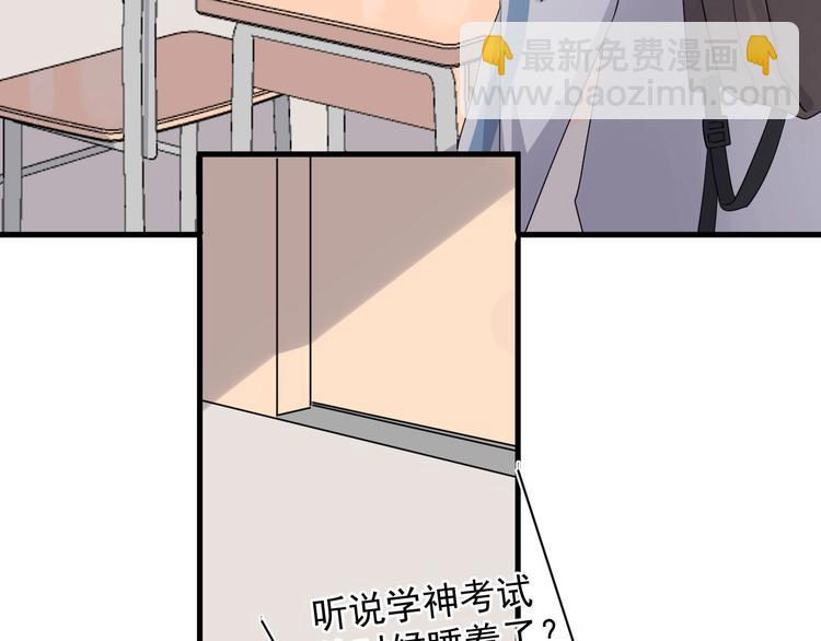 這題超綱了 - 第25話 進來進去……(1/3) - 3