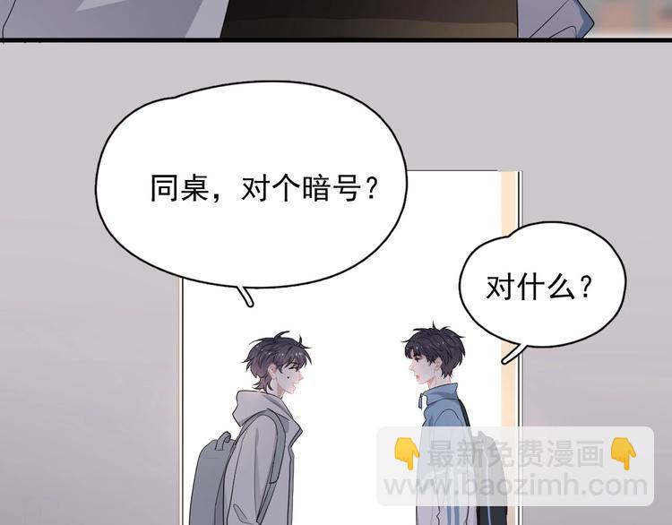 這題超綱了 - 第25話 進來進去……(1/3) - 8