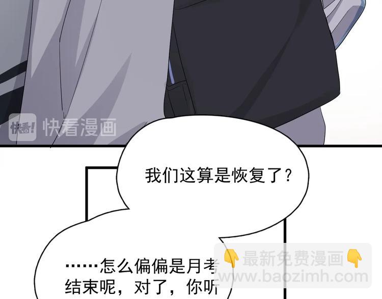 這題超綱了 - 第25話 進來進去……(1/3) - 7