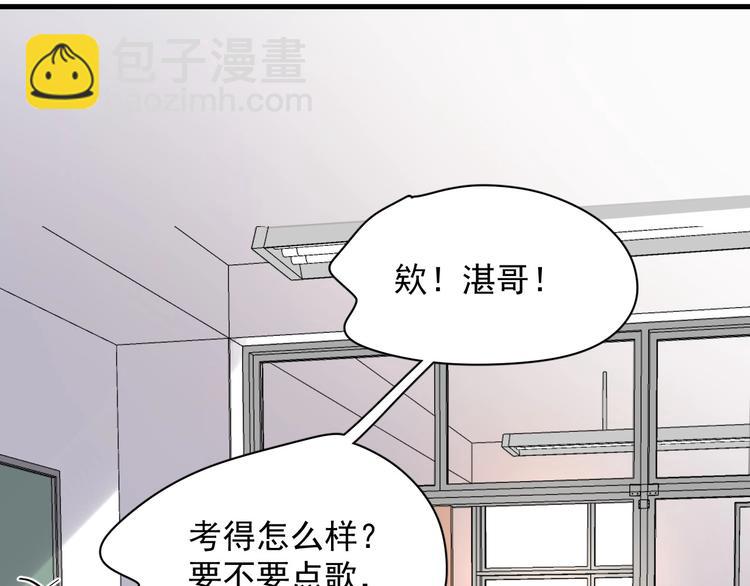 這題超綱了 - 第25話 進來進去……(1/3) - 3