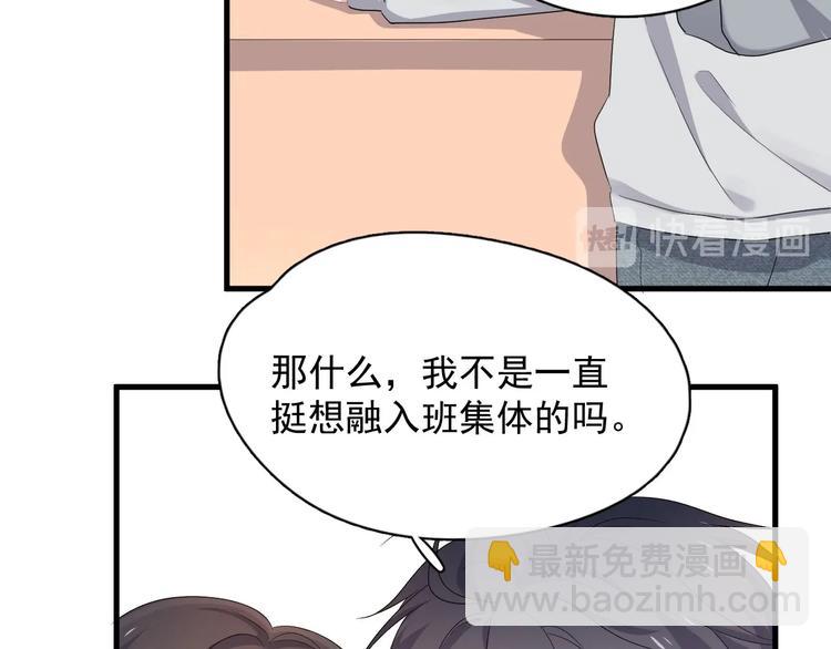 這題超綱了 - 第25話 進來進去……(1/3) - 3
