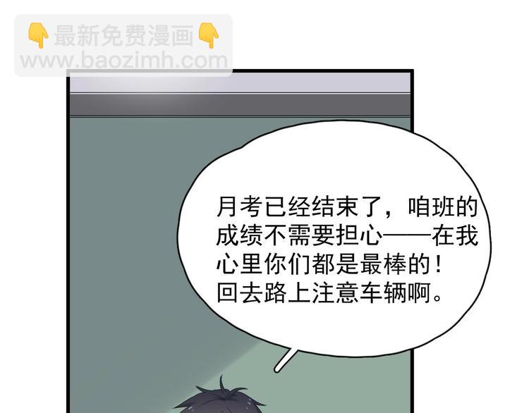 這題超綱了 - 第25話 進來進去……(1/3) - 2