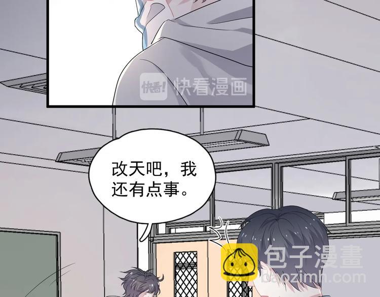 這題超綱了 - 第25話 進來進去……(1/3) - 1