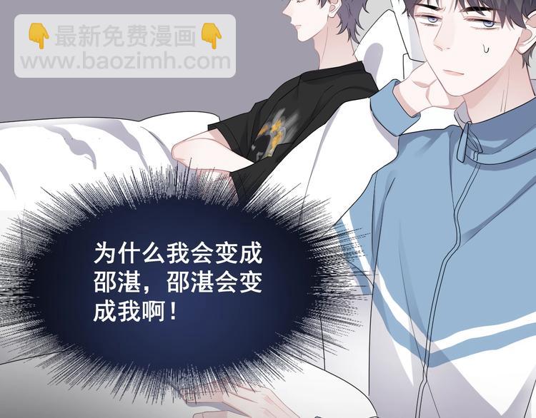 第2话 你今天，洗澡吗？(1/3)-第4话