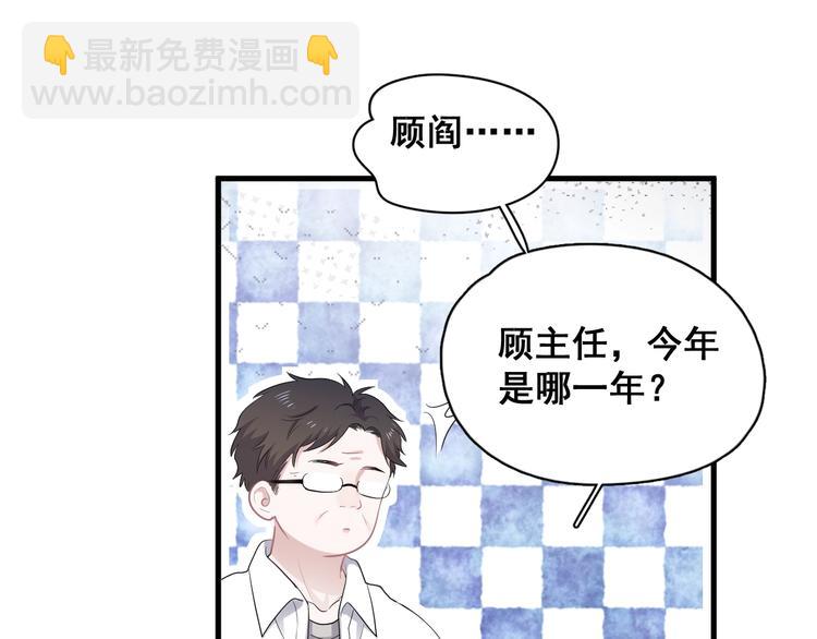 第2话 你今天，洗澡吗？(1/3)-第4话