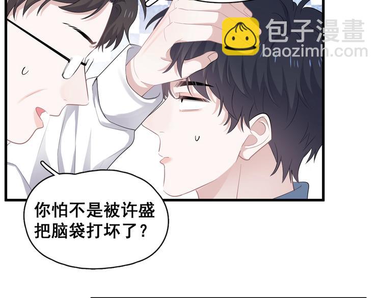 第2话 你今天，洗澡吗？(1/3)-第4话