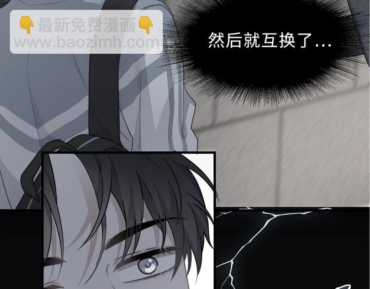 第2话 你今天，洗澡吗？(1/3)-第4话