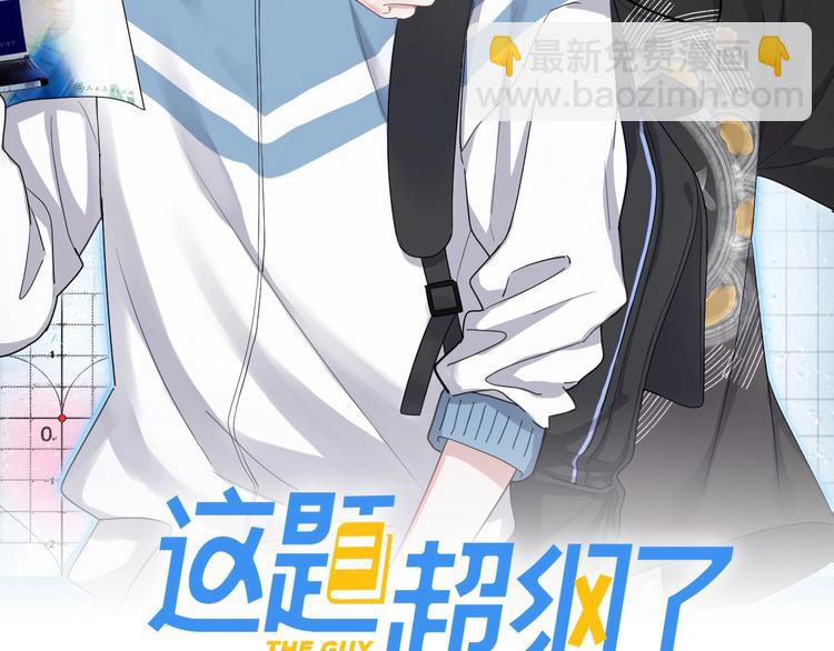 第2话 你今天，洗澡吗？(1/3)-第4话