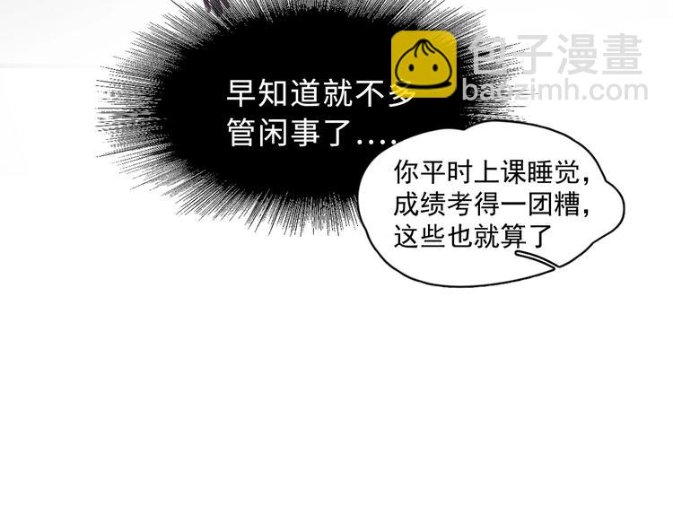 第2话 你今天，洗澡吗？(1/3)-第4话