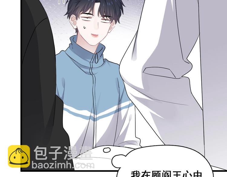 第2话 你今天，洗澡吗？(1/3)-第4话