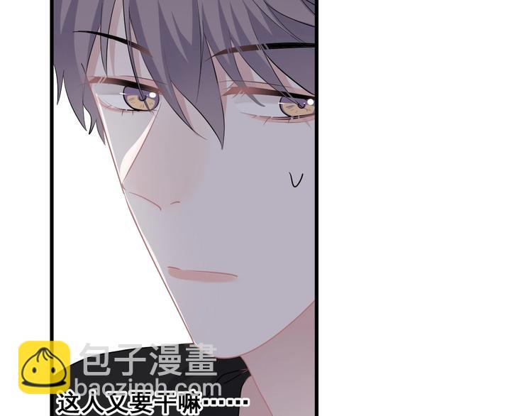 第2话 你今天，洗澡吗？(1/3)-第4话