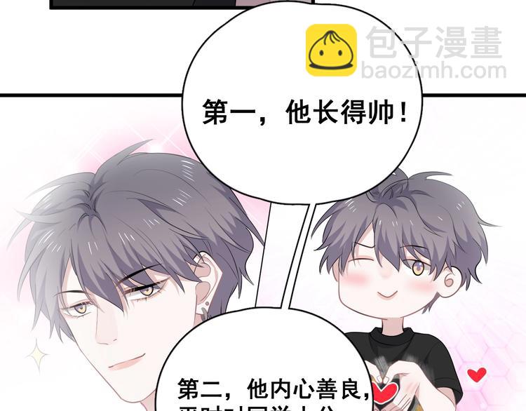 第2话 你今天，洗澡吗？(1/3)-第4话