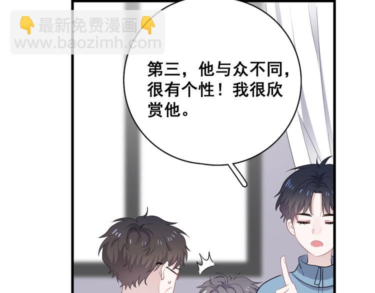 第2话 你今天，洗澡吗？(1/3)-第4话