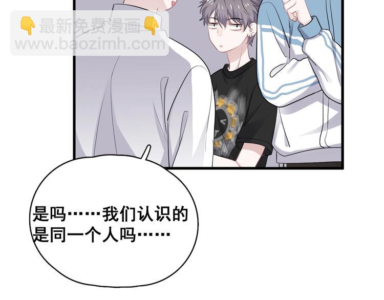 第2话 你今天，洗澡吗？(1/3)-第4话