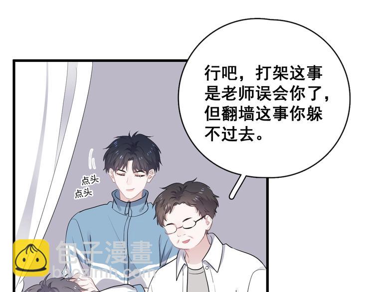 第2话 你今天，洗澡吗？(1/3)-第4话