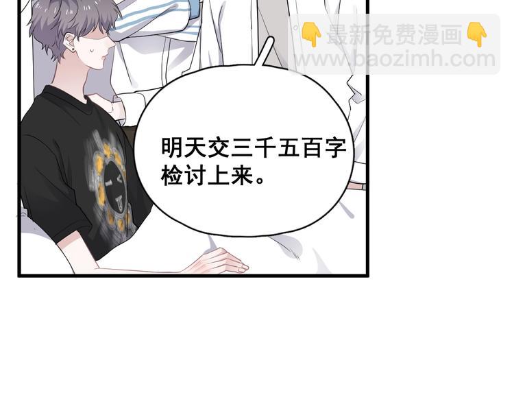 第2话 你今天，洗澡吗？(1/3)-第4话