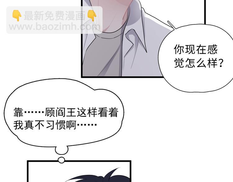 第2话 你今天，洗澡吗？(1/3)-第4话