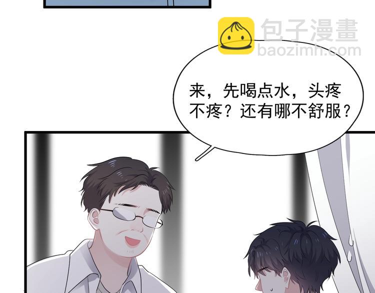 第2话 你今天，洗澡吗？(1/3)-第4话