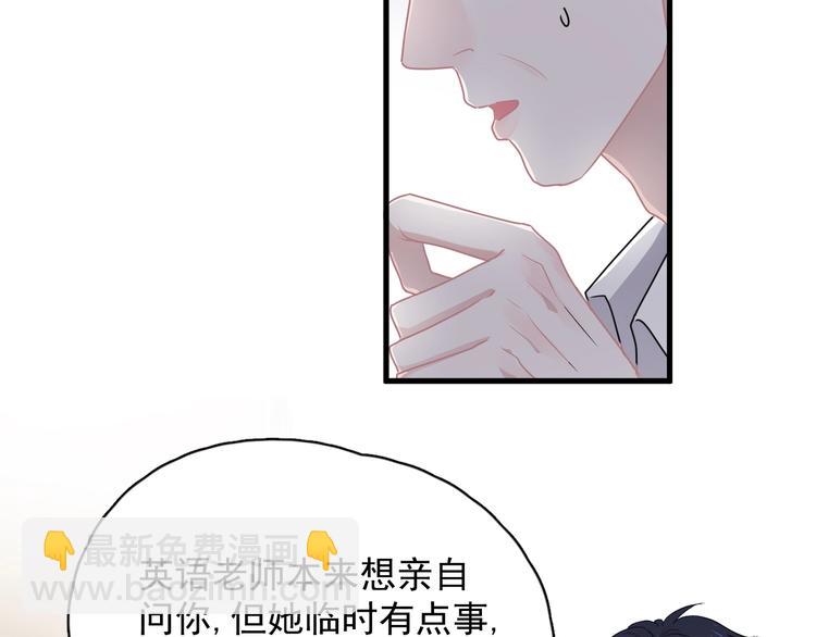 這題超綱了 - 第29話 別動手動腳(1/3) - 5