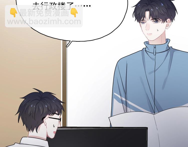 這題超綱了 - 第29話 別動手動腳(1/3) - 6