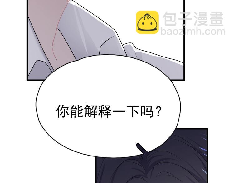 這題超綱了 - 第29話 別動手動腳(1/3) - 1