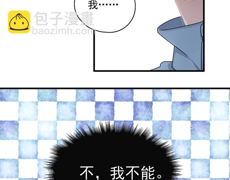 這題超綱了 - 第29話 別動手動腳(1/3) - 3