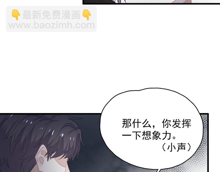 這題超綱了 - 第29話 別動手動腳(1/3) - 8