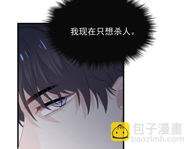 這題超綱了 - 第29話 別動手動腳(1/3) - 2