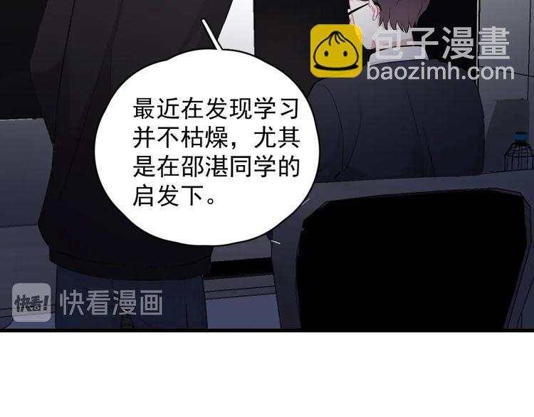 這題超綱了 - 第29話 別動手動腳(1/3) - 2