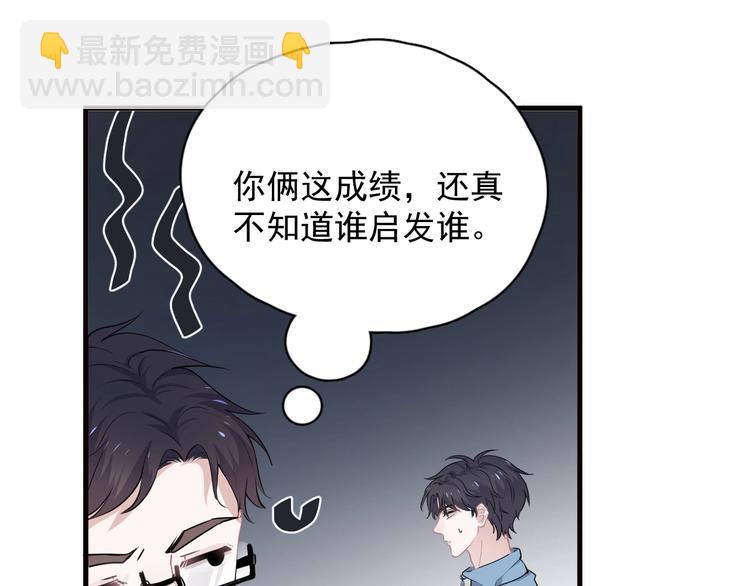這題超綱了 - 第29話 別動手動腳(1/3) - 3