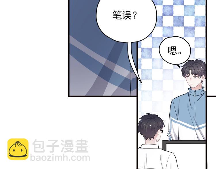 這題超綱了 - 第29話 別動手動腳(1/3) - 2