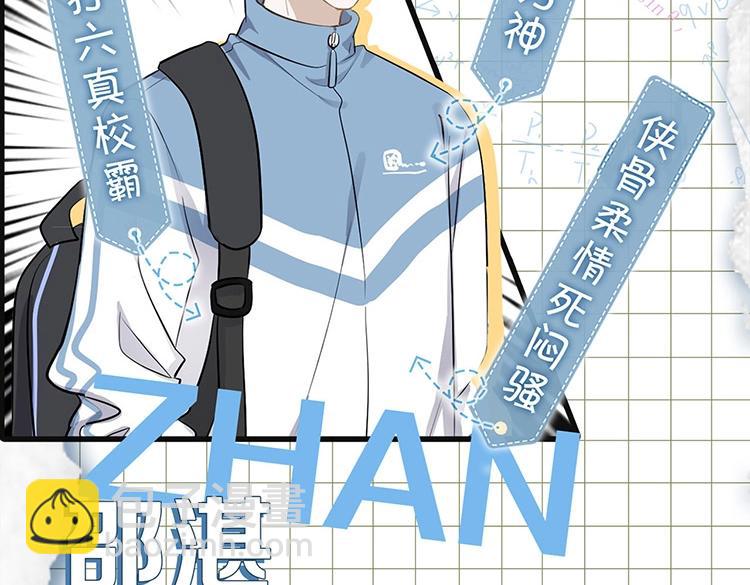 《这题超纲了》单行本上线-第46话