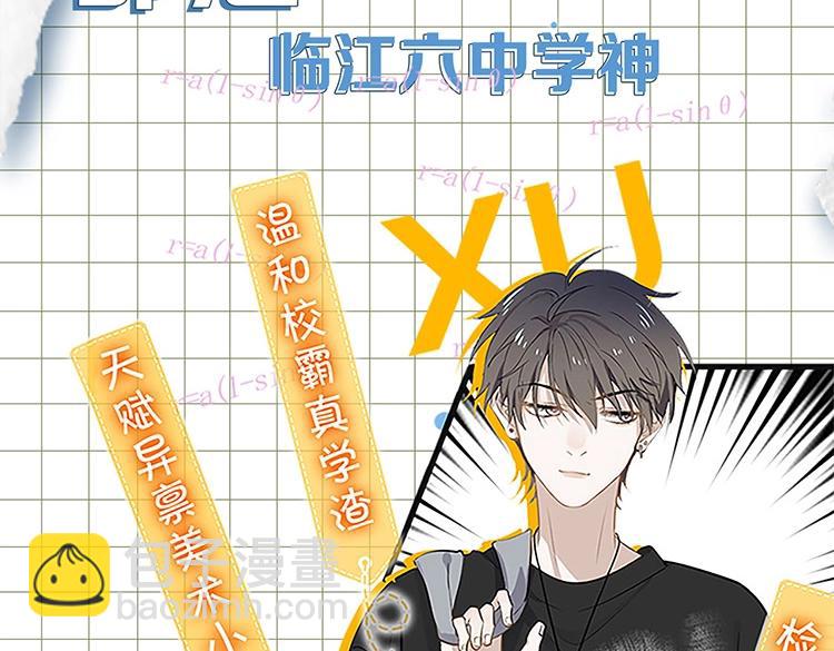 《这题超纲了》单行本上线-第46话