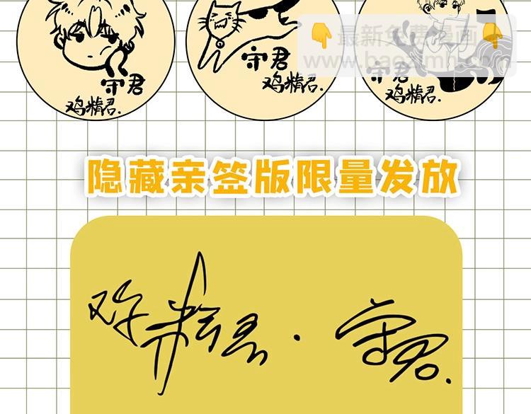 《这题超纲了》单行本上线-第46话