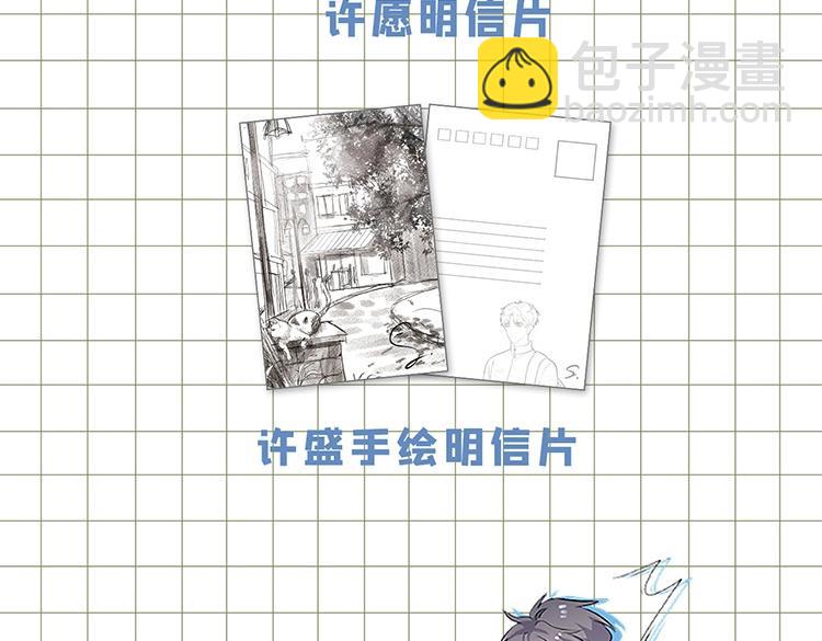 《这题超纲了》单行本上线-第46话