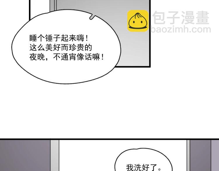 第二季第1话 借你牵手(1/4)-第48话