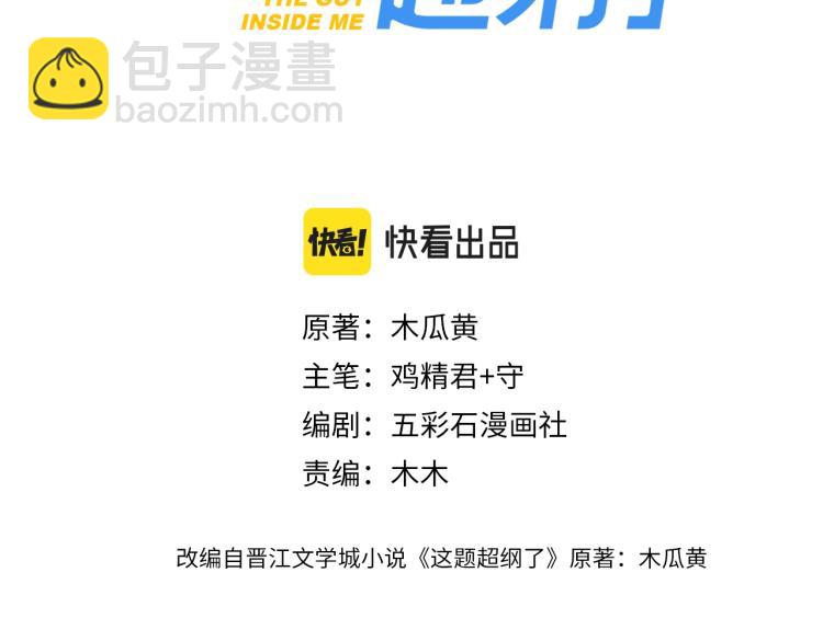 第二季第1话 借你牵手(1/4)-第48话