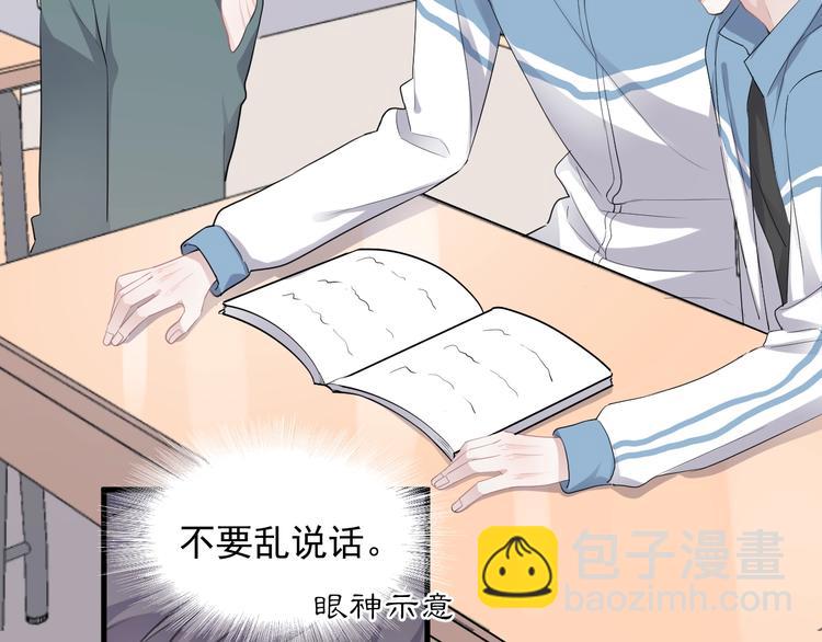 這題超綱了 - 第4話 第一次(1/3) - 1