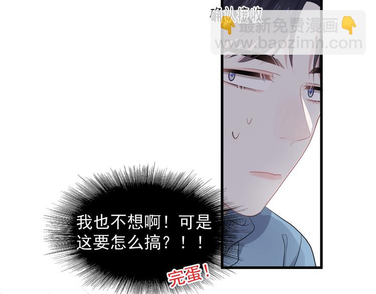 這題超綱了 - 第4話 第一次(1/3) - 3