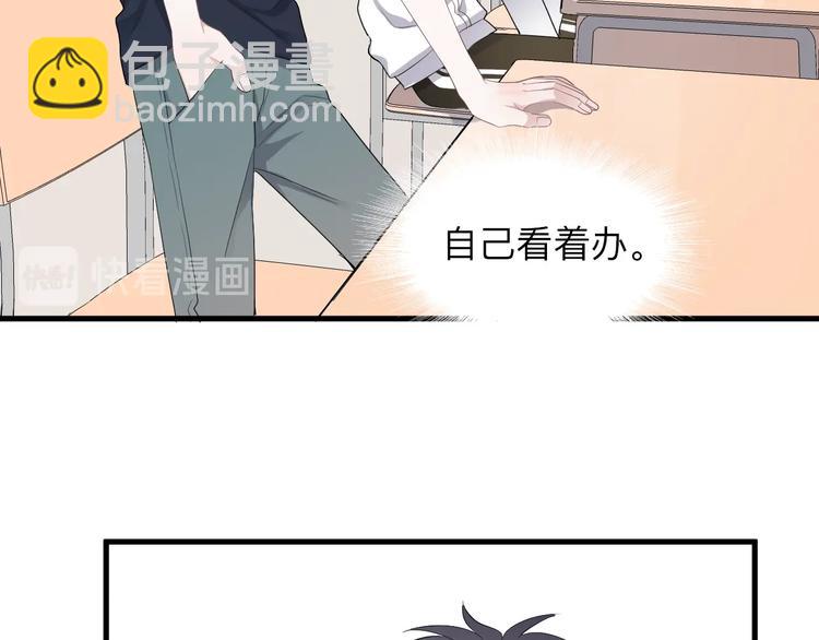 這題超綱了 - 第4話 第一次(1/3) - 5