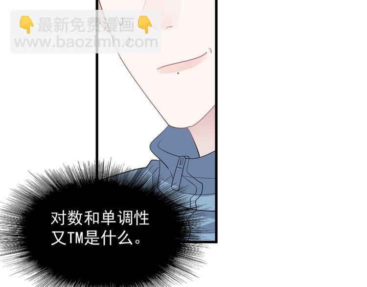 這題超綱了 - 第4話 第一次(1/3) - 2
