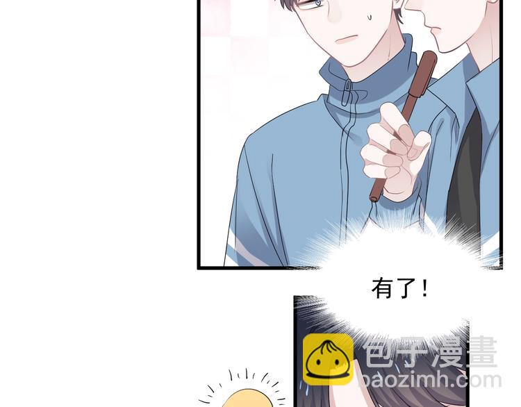 這題超綱了 - 第4話 第一次(1/3) - 4