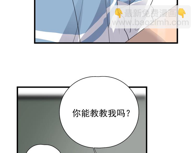 這題超綱了 - 第4話 第一次(1/3) - 4