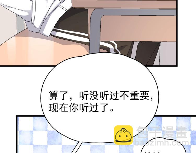 這題超綱了 - 第4話 第一次(1/3) - 7