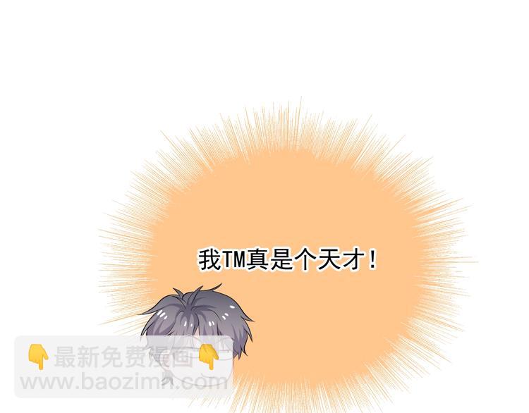 這題超綱了 - 第4話 第一次(1/3) - 1
