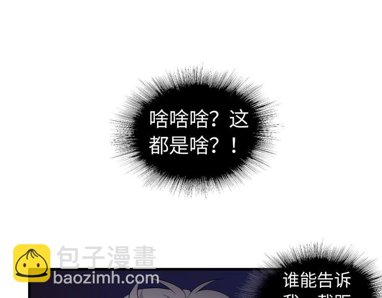 這題超綱了 - 第4話 第一次(1/3) - 6